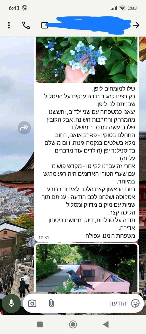 חוות דעת של לקוחותינו