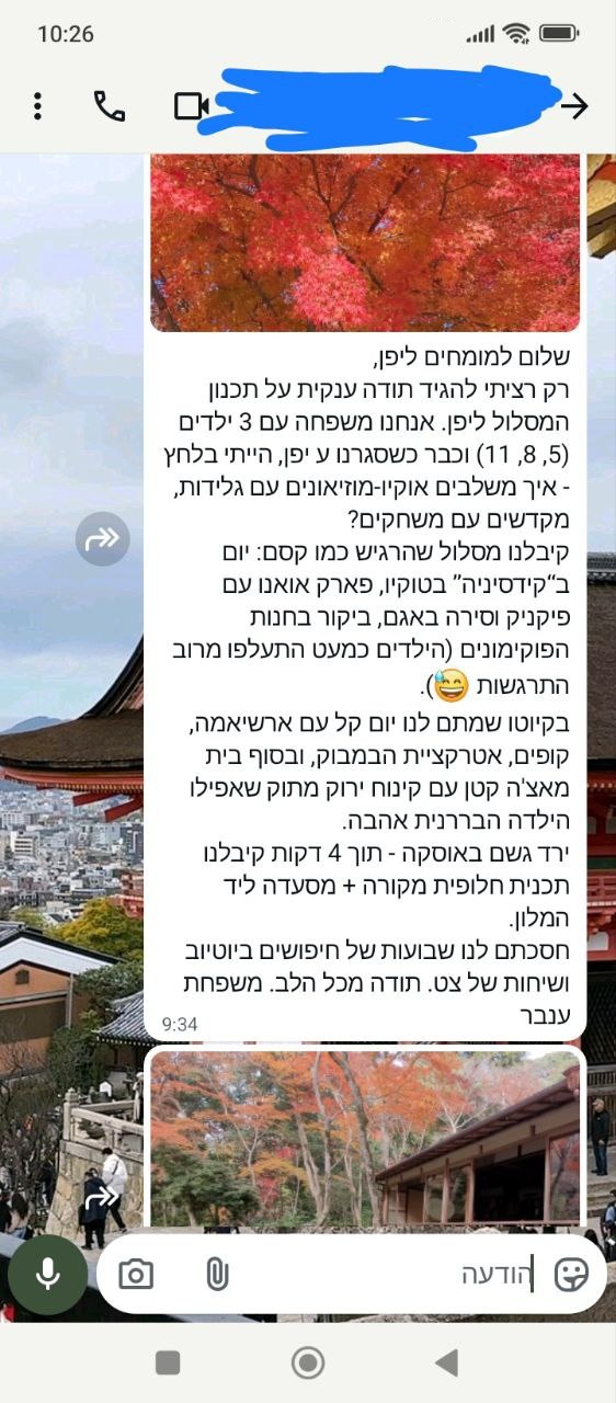 חוות דעת של לקוחותינו